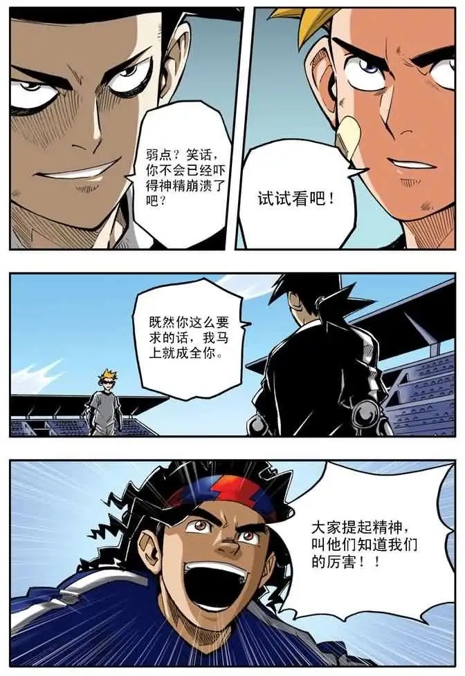 第25章 三本的失算！