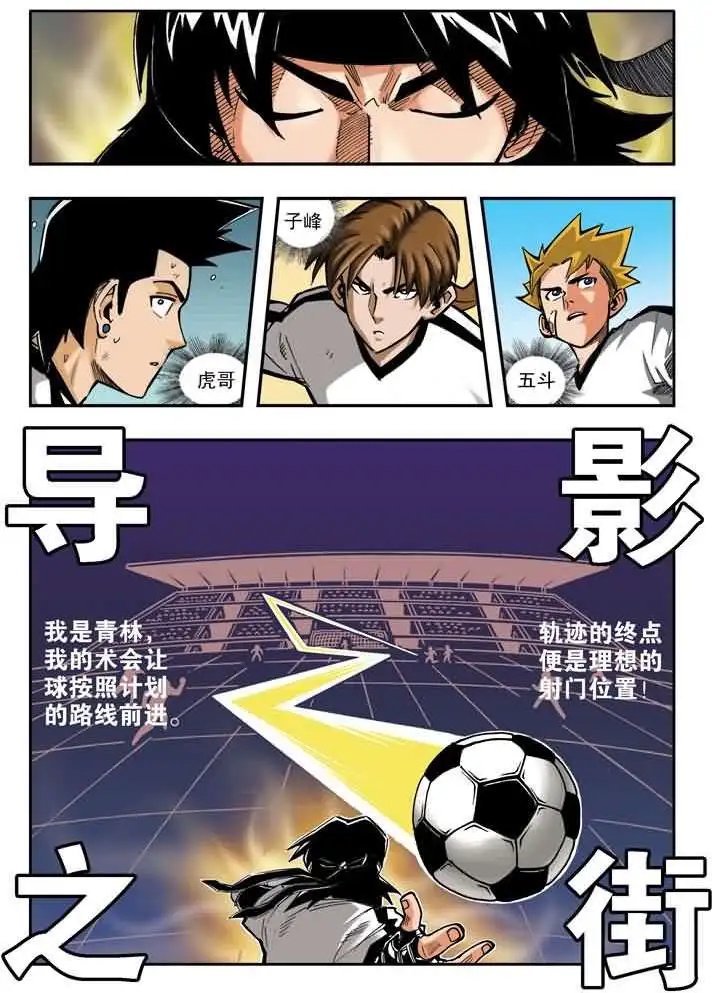 第25章 三本的失算！