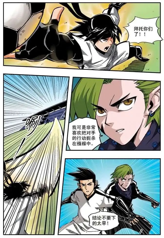 第25章 三本的失算！