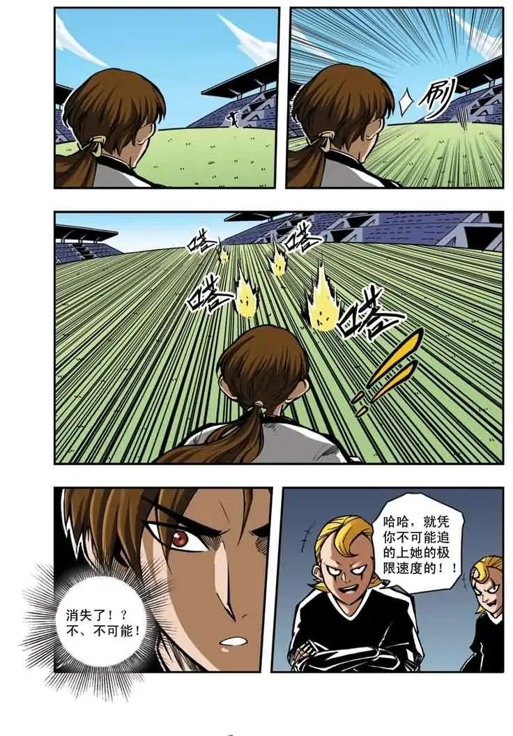 第25章 三本的失算！