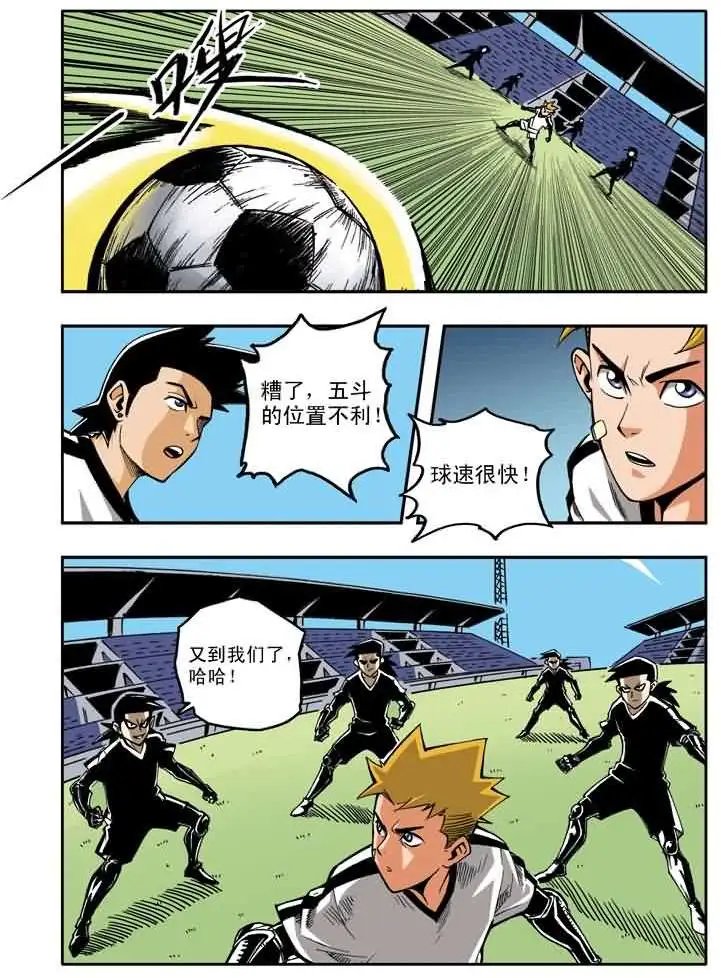 第25章 三本的失算！