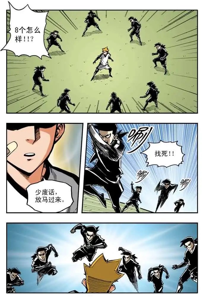 第25章 三本的失算！