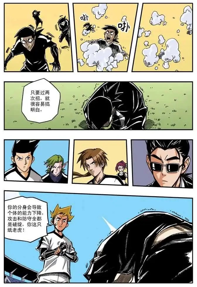 第25章 三本的失算！