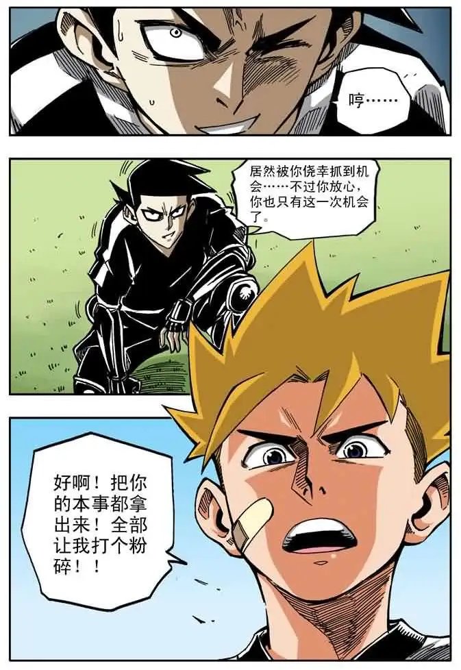 第25章 三本的失算！