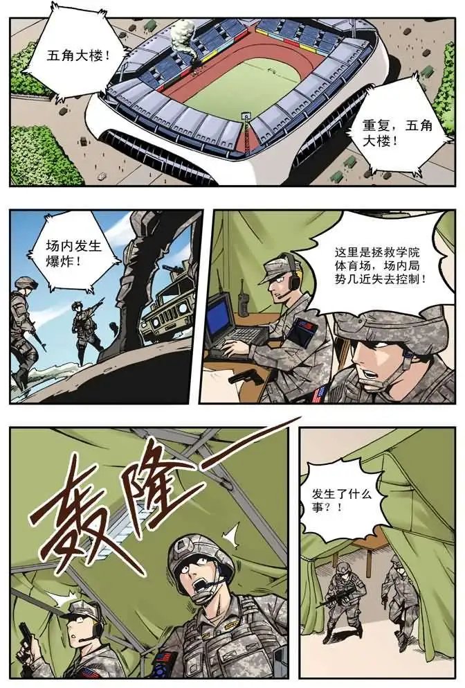 第26章 各自的战局