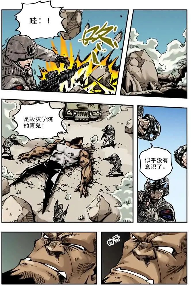 第26章 各自的战局