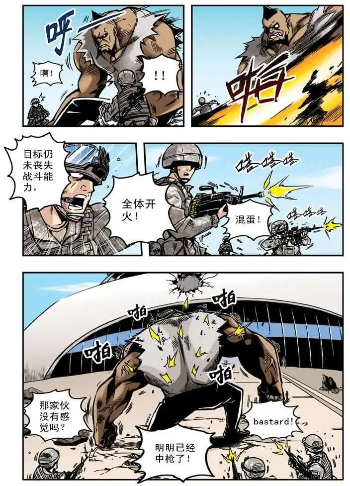 第26章 各自的战局
