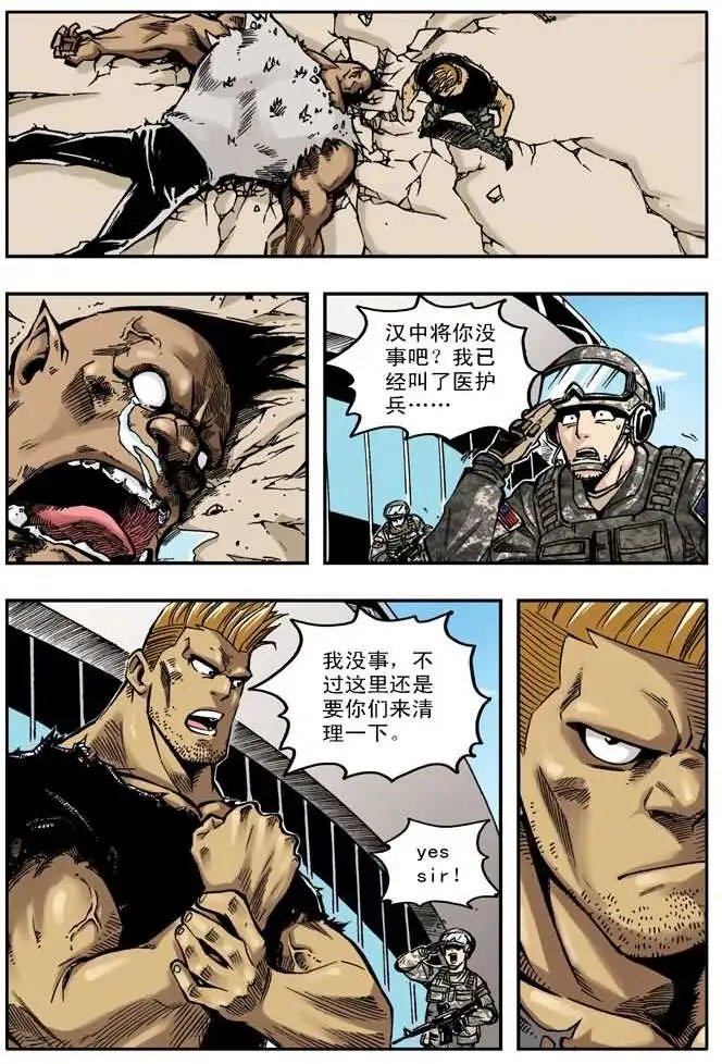 第26章 各自的战局