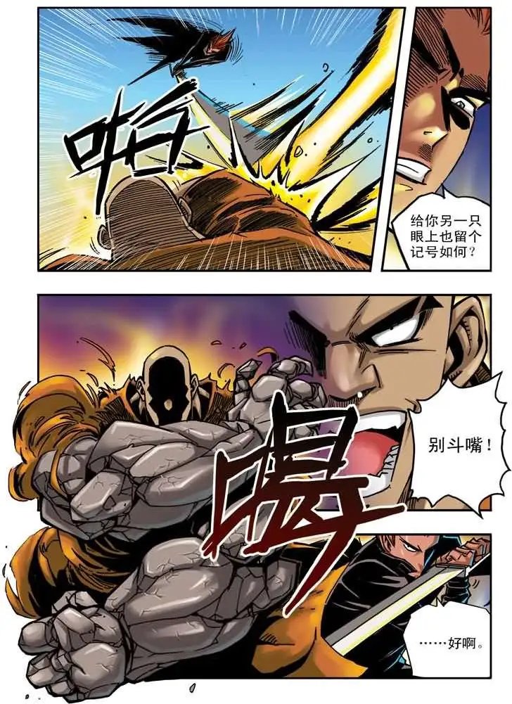 第26章 各自的战局