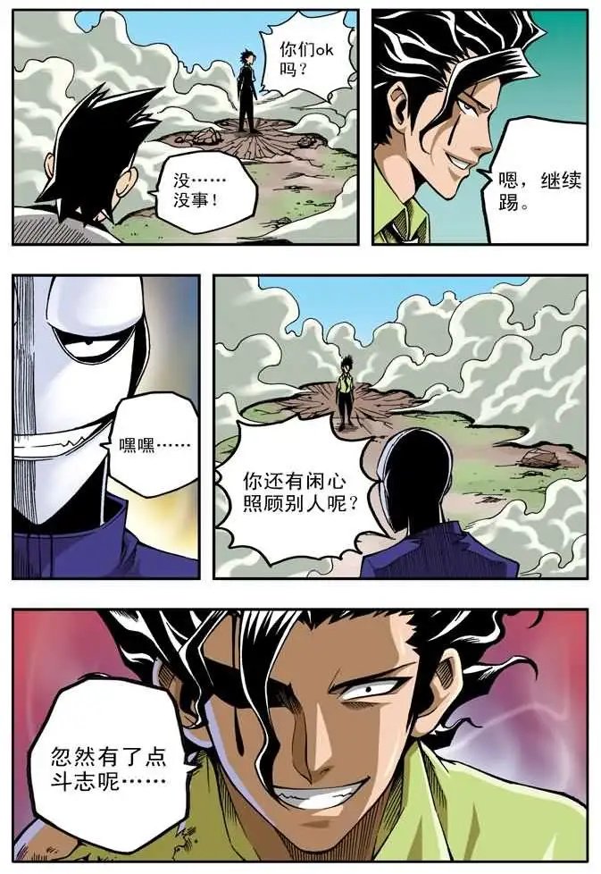 第26章 各自的战局