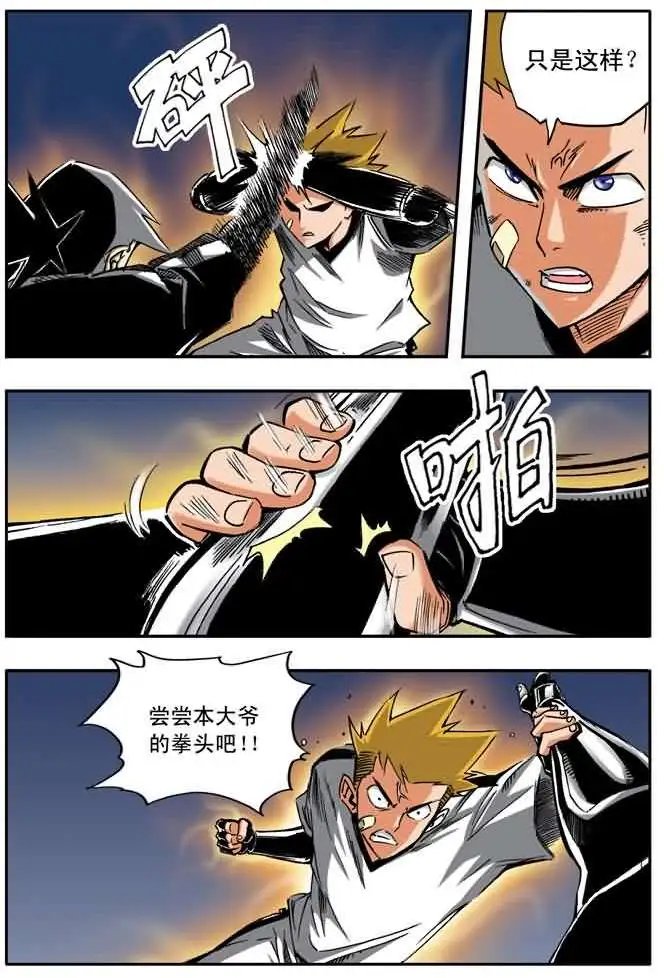 第27章 大危机！！