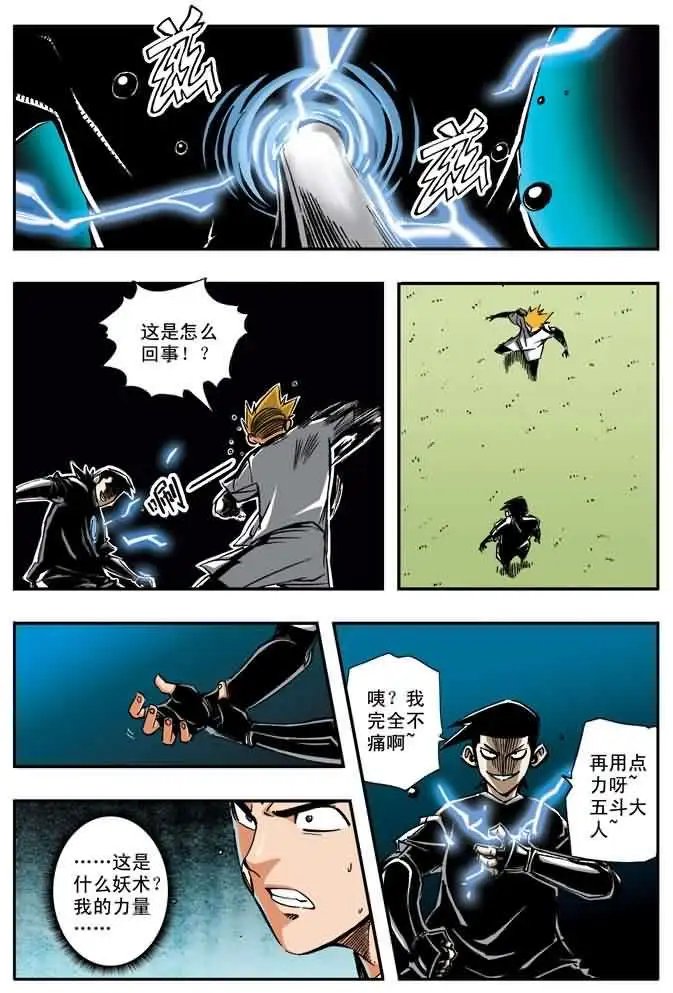 第27章 大危机！！