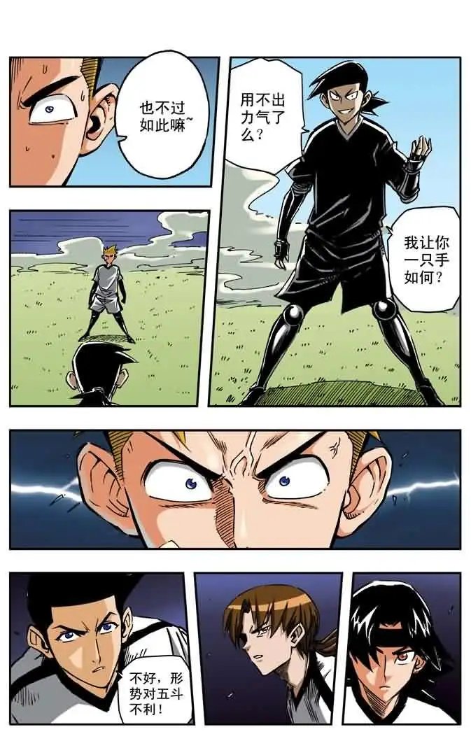 第27章 大危机！！
