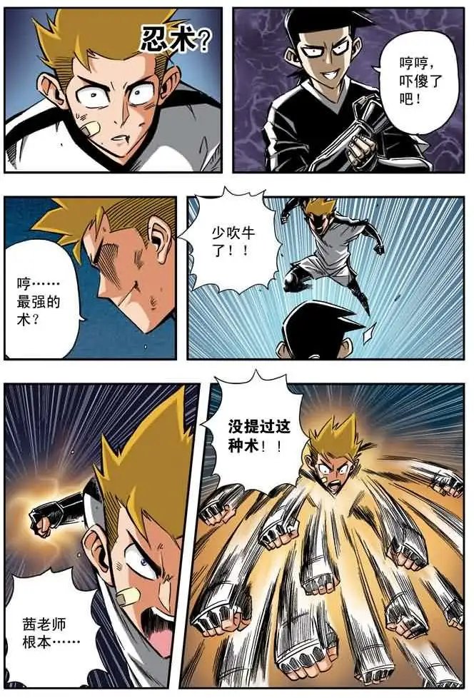 第27章 大危机！！