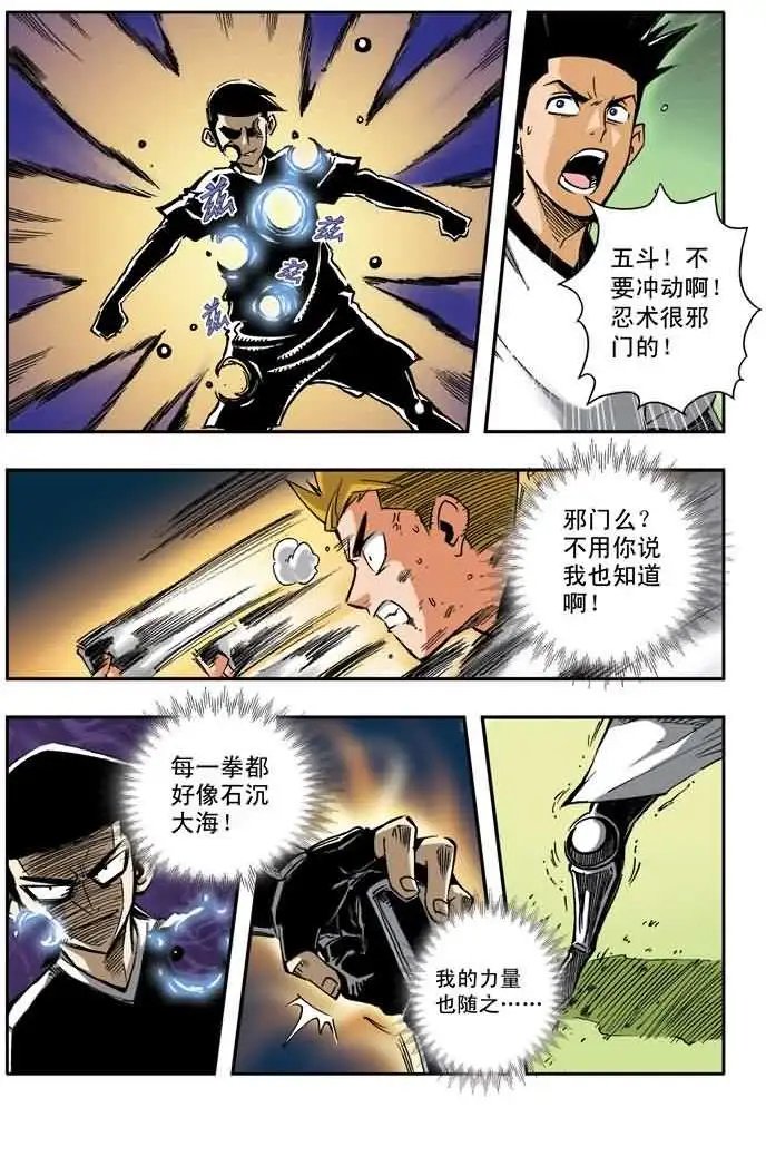 第27章 大危机！！