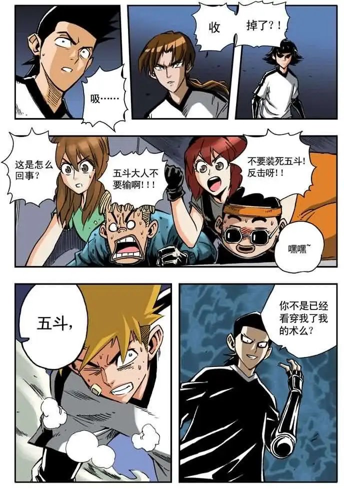 第27章 大危机！！