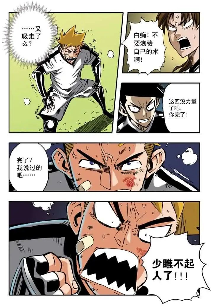 第27章 大危机！！