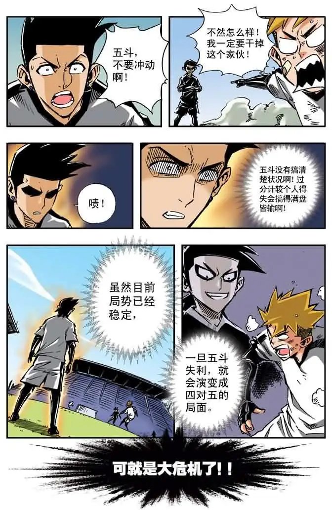 第27章 大危机！！