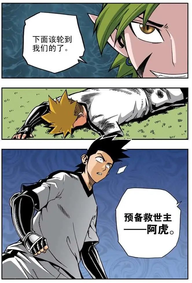 第28章 急转直下
