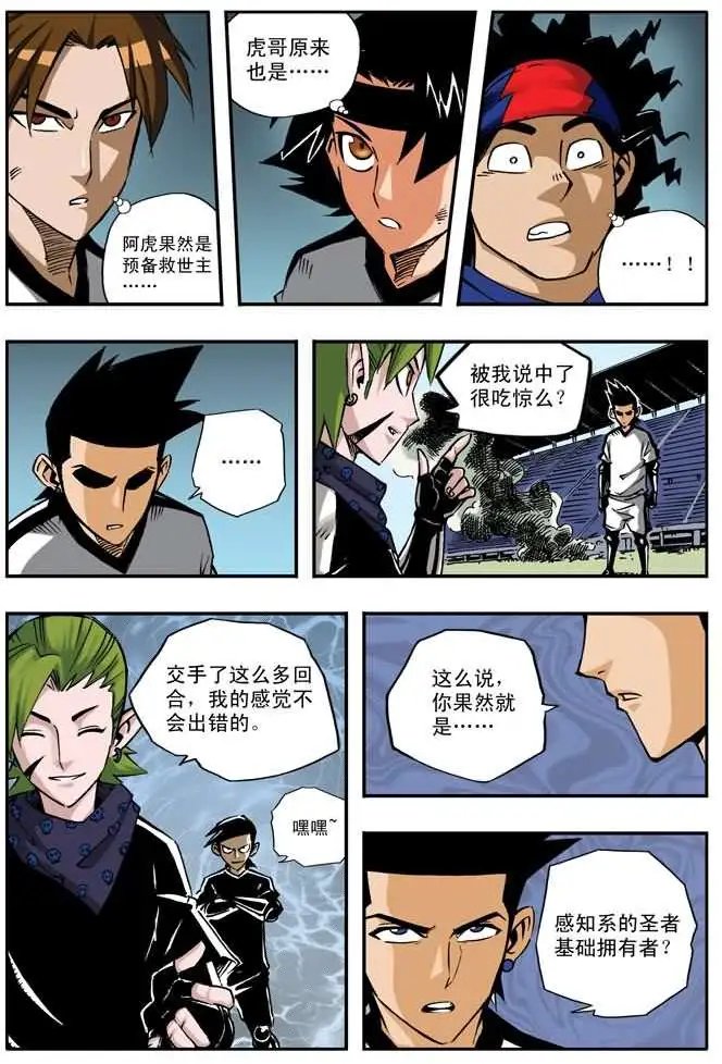 第28章 急转直下