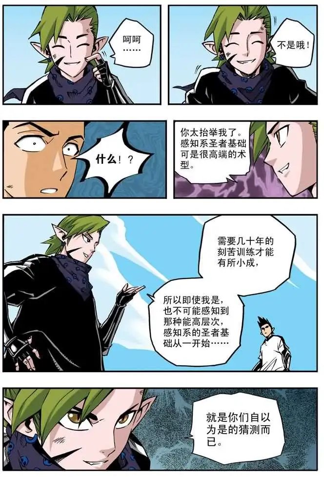 第28章 急转直下