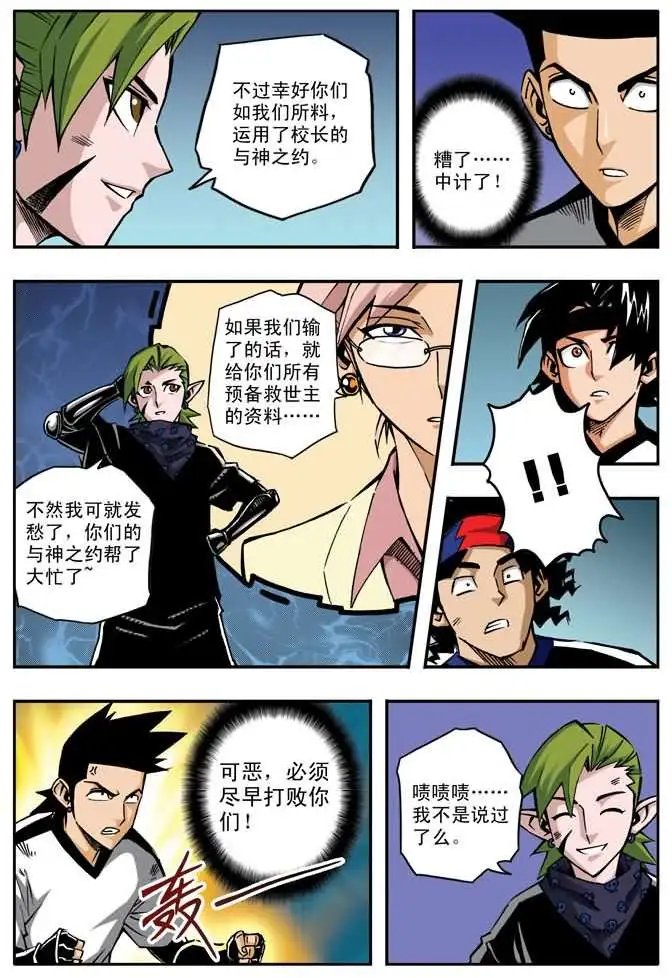 第28章 急转直下