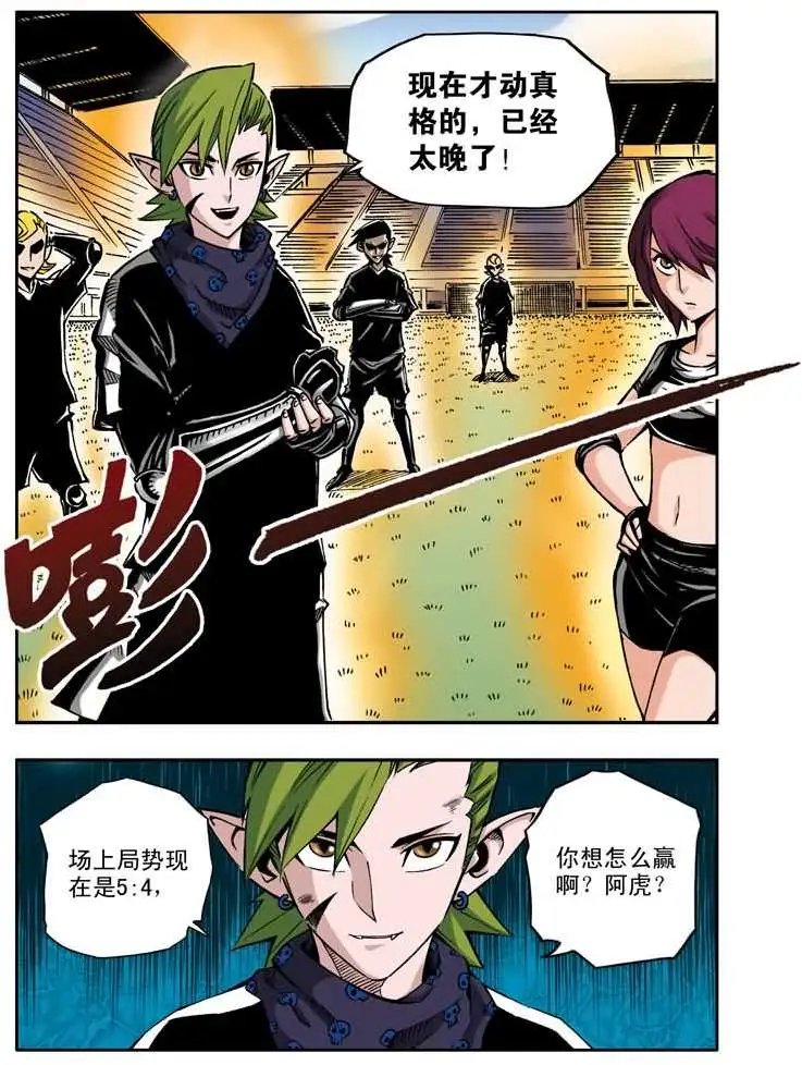 第28章 急转直下