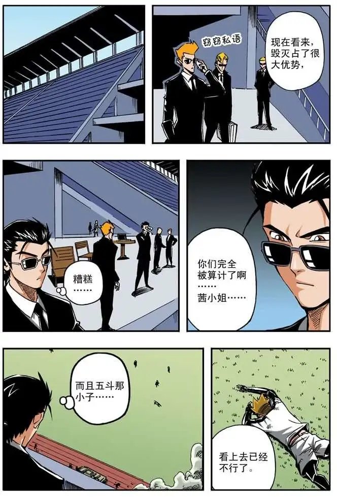 第28章 急转直下