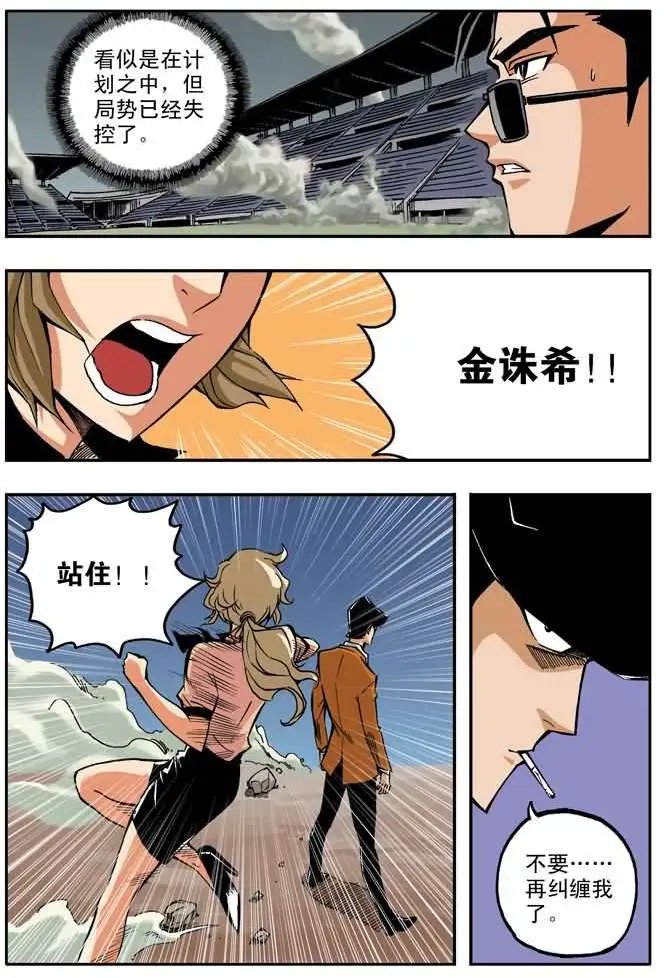 第28章 急转直下