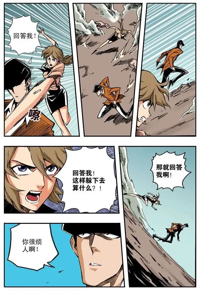 第28章 急转直下