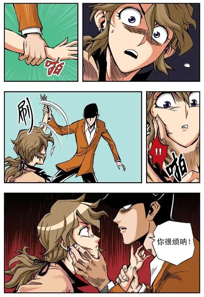 第28章 急转直下