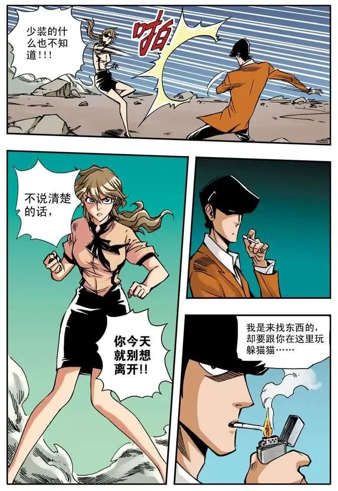 第28章 急转直下