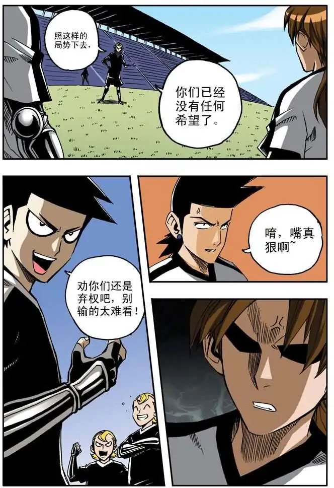 第28章 急转直下
