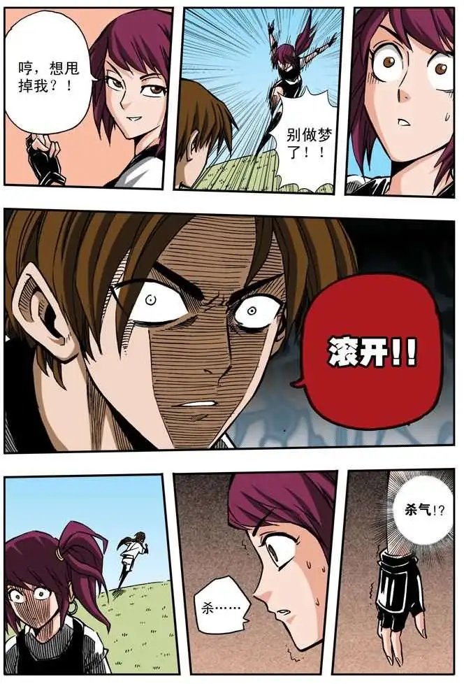 第28章 急转直下