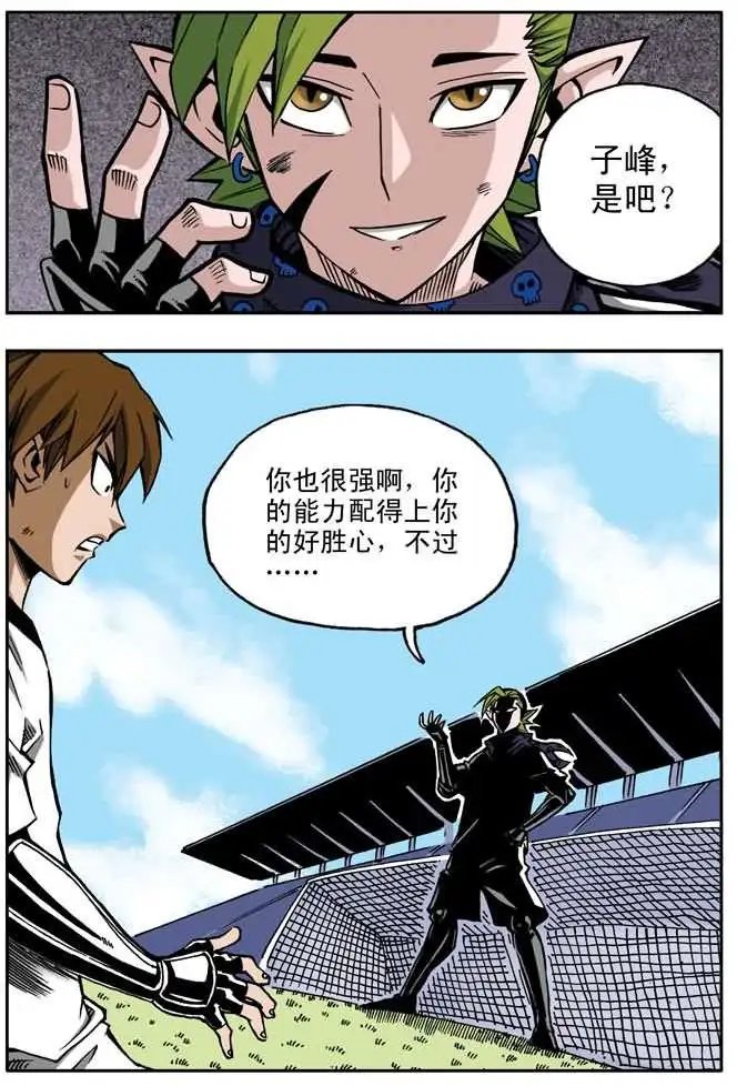 第28章 急转直下