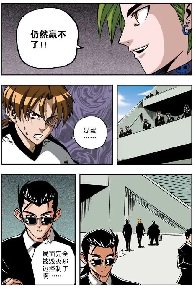 第28章 急转直下