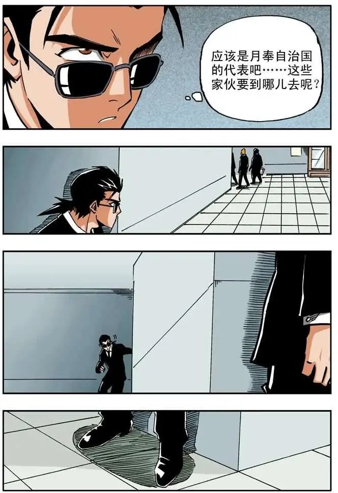 第28章 急转直下