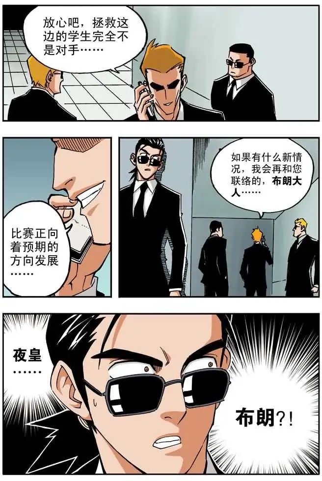 第28章 急转直下
