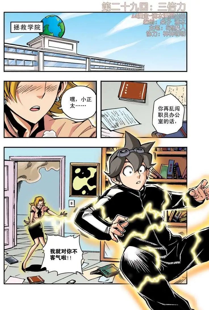 第29章 三倍力