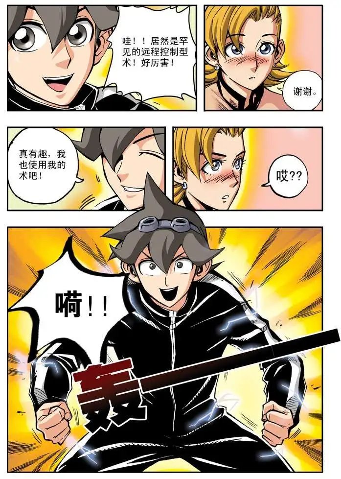 第29章 三倍力