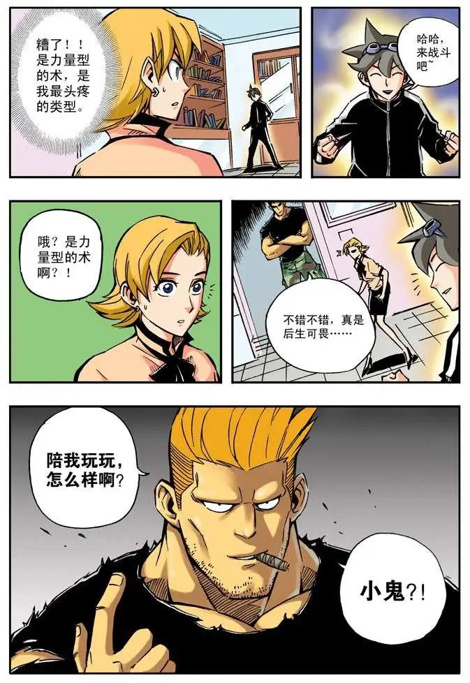 第29章 三倍力
