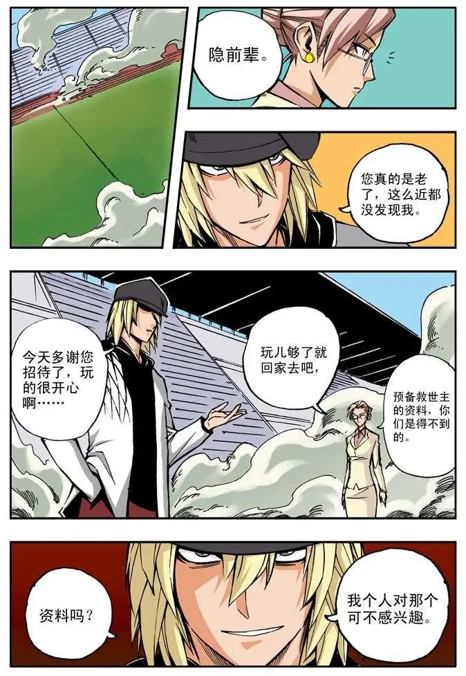 第29章 三倍力