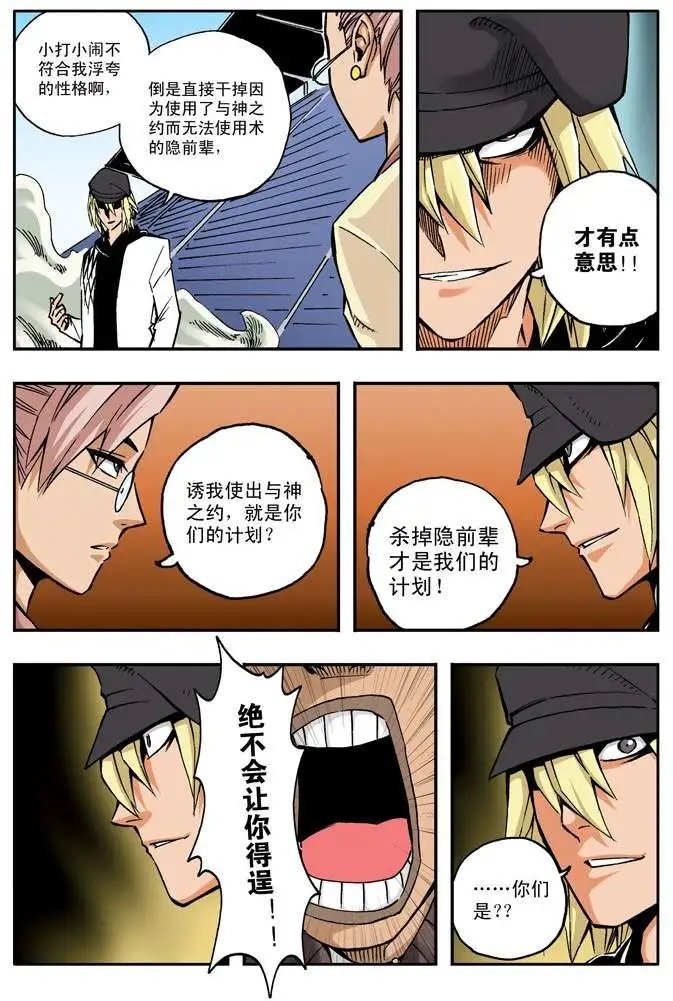 第29章 三倍力