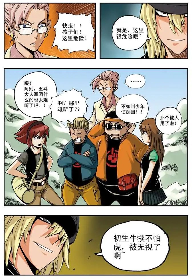 第29章 三倍力
