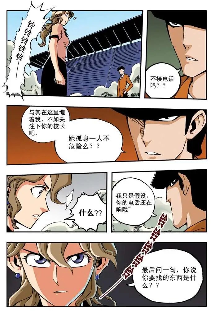 第29章 三倍力