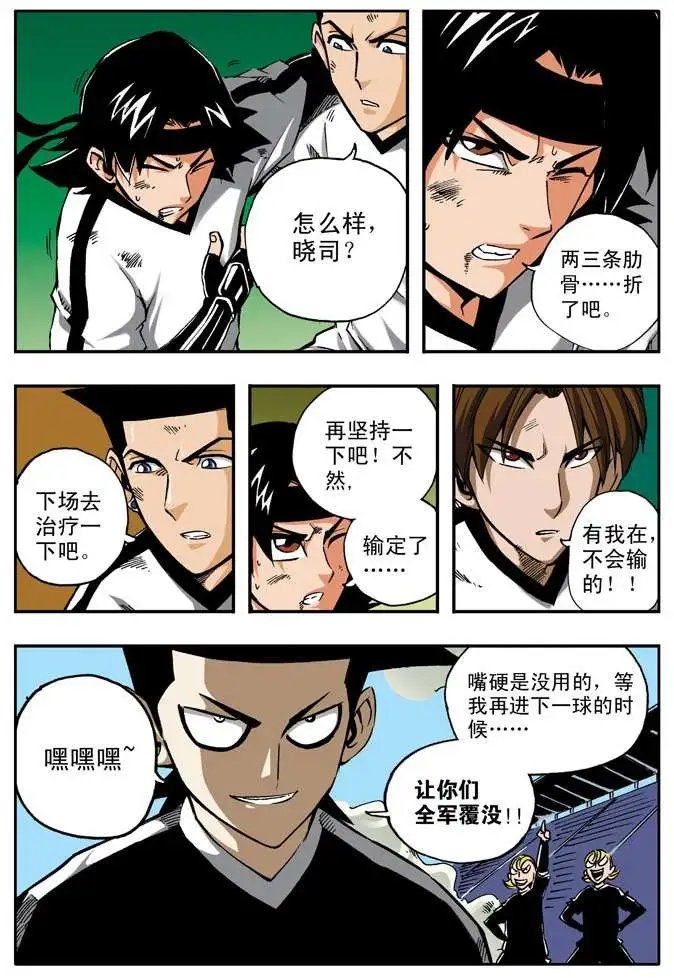 第29章 三倍力