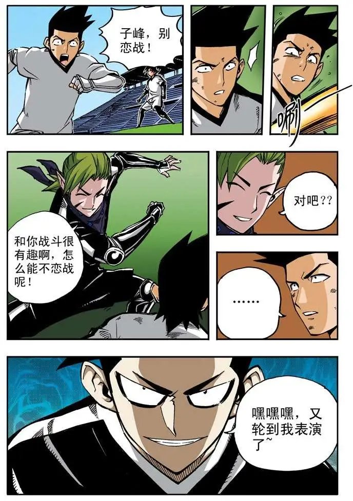 第29章 三倍力