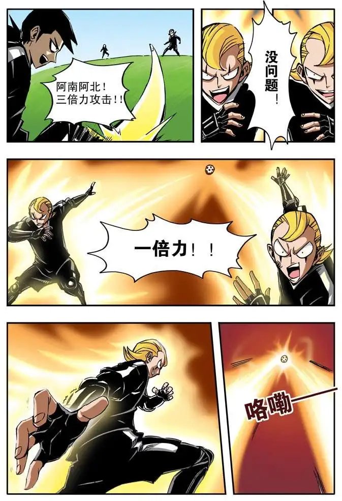 第29章 三倍力