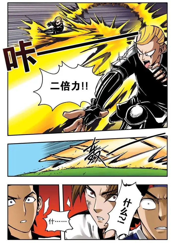第29章 三倍力