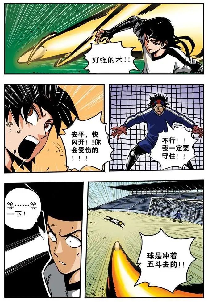 第29章 三倍力